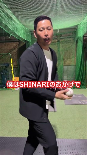 【イップス改善】シナリを使えば、身体がしなる！？送球を良くする秘密！