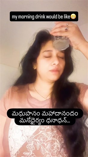 Madhupaanam mahaadaanandam Manodhairyam dhanadhan…🤪 #manashankaravaraprasadgaru #chiranjeevi #sloka