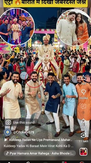 #Indian cricketer Kuldeep Yadav ki shaadi ki baraat ka ye exciting moment social media par viral ho