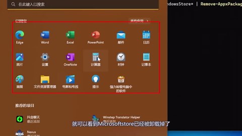 【教程】Microsoft Store微软应用商店如何卸载？如何重装？