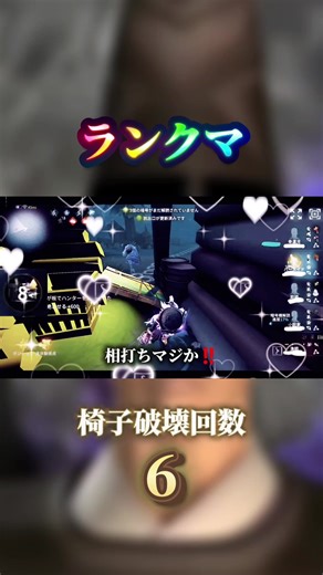 4.5台分チェイス出来たから録画見返したら裏では大変な事になってて生きる‼️もう5台分でいいよね #第5人格 #identityv #fyp #fypシ #バーメイド #ランクマの出来事