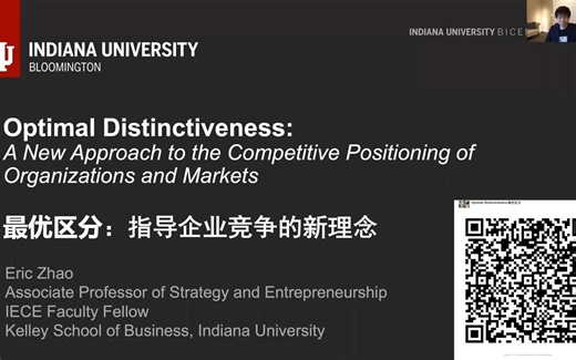 [战略管理顶级学者中文讲座]Optimal Distinctiveness(最优区分理论), 印第安纳大学商学院赵雁飞(Eric Zhao)副教授