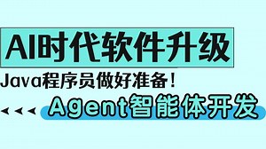 AI时代软件怎么升级？Java程序员要更新哪些技术栈？快来看看这个技术架构图！