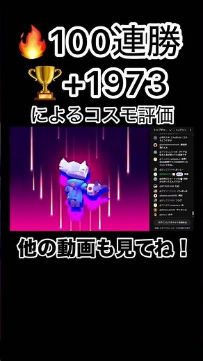 コスモの評価【ブロスタ】