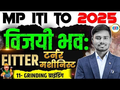 11- MP ITI TO FITTER CLASSES | MP TO FITTER SYLLABUS | MP ITI TO FITTER PREVIOUS YEAR QUESTION PAPER
