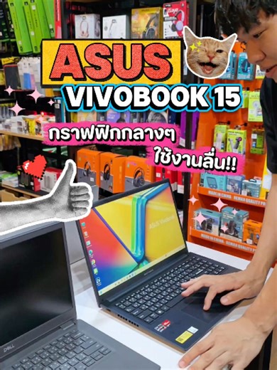 Asus Vivobook 15 Ryzen7-7730U Ram16 SSD512 จอ15.6 FHD IPS สเปคดีทำงานเก่งมีแป้นตัวเลขแยก เครื่องพร้อมใช้งาน ประกันศูนย์2027 ราคาเพียง 14,990.- .............................................................. [โน๊ตบุ๊คสินค้ามือสอง รุ่น Notebook Asus Vivobook 15 M1502YA-NJ706WA][NB04302] :เหมาะกับการทำงานทั่วไป งานเอกสาร ดูหนังฟังเพลง ออกแบบตัดต่อกลางๆใช้งานได้เลย เครื่องประมวลผลไว จอใหญ่ใช้งานได้อย่างสบายตา #แป้นตัวเลขแยก :ตัวเครื่องมีรอยตามการใช้งานทั่วไปเล็กน้อย โดยรวมเครื่องสวย สุขภาพแบตดี สามาร