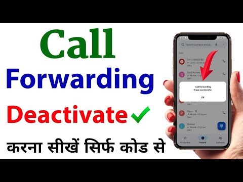 Call Forwarding Kaise Hataye 2025 / How To Disable Call Forwarding