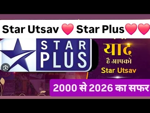 Star Utsav and Star Plus old serials 2000 से 2026 तक सभी लिस्ट