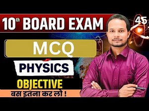 1Class 10 Objective || Class 10th Physics Chapter 1 Objective || Bhautiki | 45