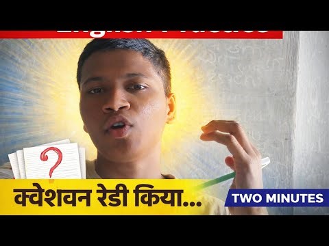 English Question Practice | Today I Prepared English Questions | Learning English Vlog#jk supervlog