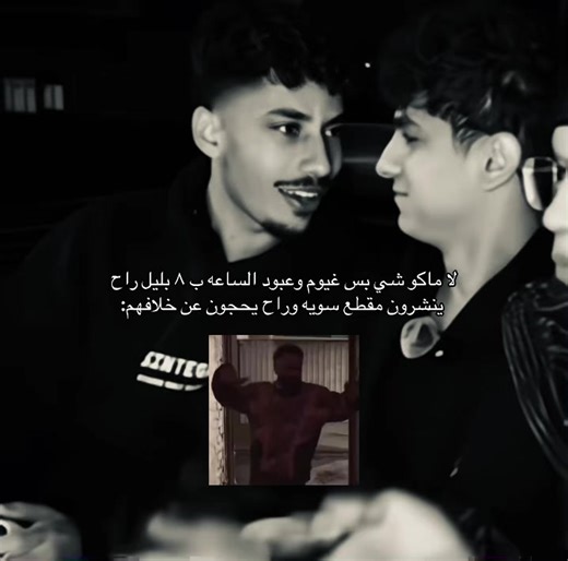 ابو الغيوم وأبو نجم#egi_squad #ايجي_سكواد #عبدالله_حسين #اكسبلور #fyppppppppppppppppppppppp @EGi Squad @عبدالله حسين @غيم