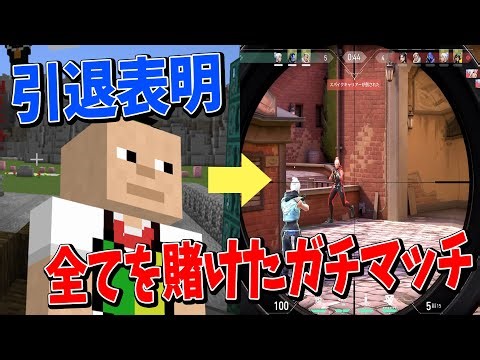 カイキングのマイクラ権限と引退を賭けた戦いが始まる - マインクラフト【KUN】