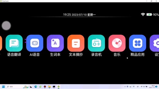杂牌点读笔开启USB调试/安装第三方应用教程