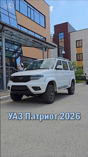 THIS is the new UAZ Patriot 2026 | #JustAReview