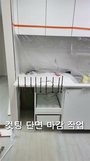 좁은 ㄱ자 주방이 이렇게 넓어진다고?싱크대상판 컷팅 밥솥장 제작