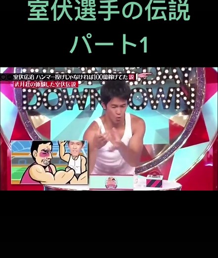 室伏選手の伝説 パート1です#室伏広治 #室伏広治の伝説 #室伏