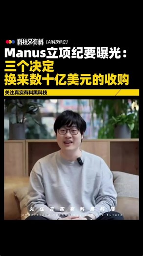 90后男生创业AI工具被Meta收购的成功故事