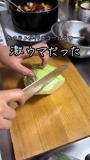 簡単！激うまコールスローサラダの作り方