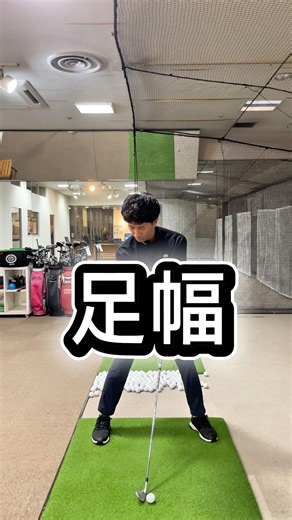 頭が動く方へ！