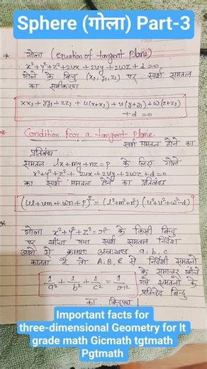 Sphere गोला Three-dimensional Geometry par-3 important facts lt grademath, Gicmath tgtmath,Pgtmath