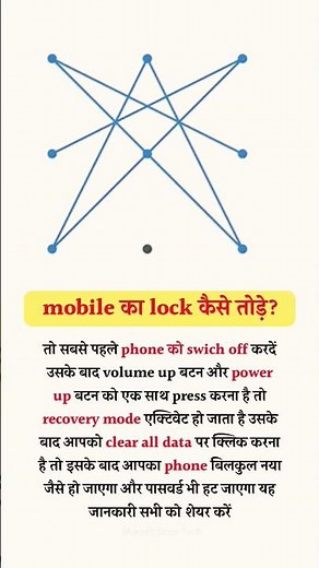 mobile ka pattern lock kaise tode | mobile ka pattern lock bhul gya kya kare