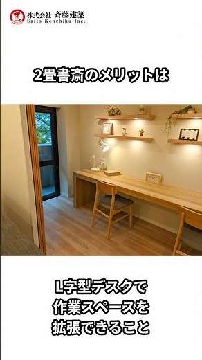 一人暮らしの狭い書斎！間取り設計術で快適空間を実現