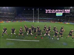 ラグビーW杯2011 準決勝 オールブラックス ハカ［Haka］