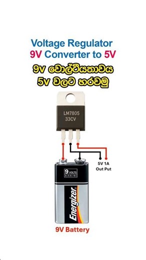 How to convert 9V to 5V using a voltage regulator 🔋 #electrical #diy #trending