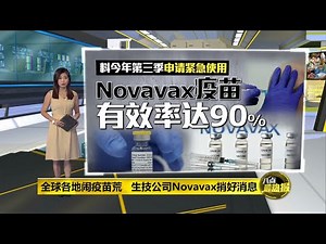 变种病毒加剧染疫风险 世卫：病毒传播比疫苗分发快 | 八点最热报 15/06/2021