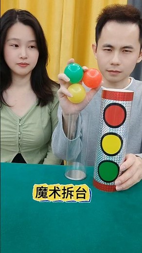 Magic reveal魔术拆台#魔术教学#Magic tutorial