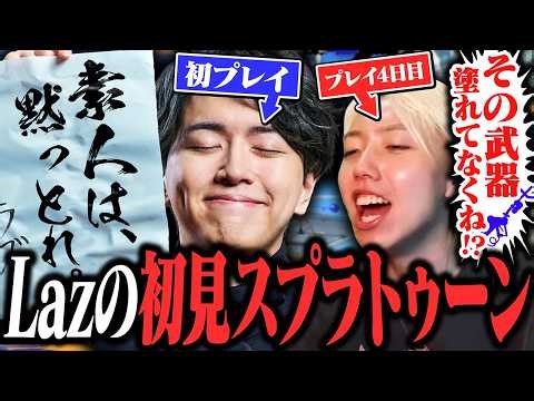 Laz plays Splatoon 3 for the first time while being taught by Professor GON.