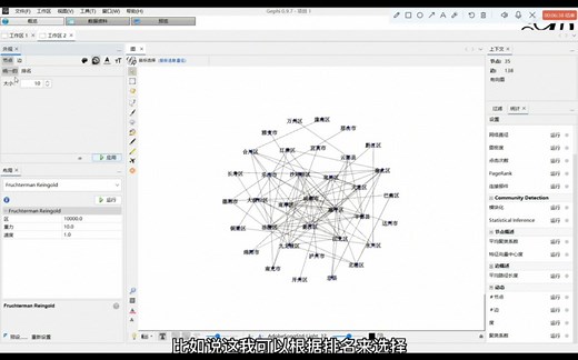社会网络分析－－gephi绘制社会网络分析图 [基础功能讲解]