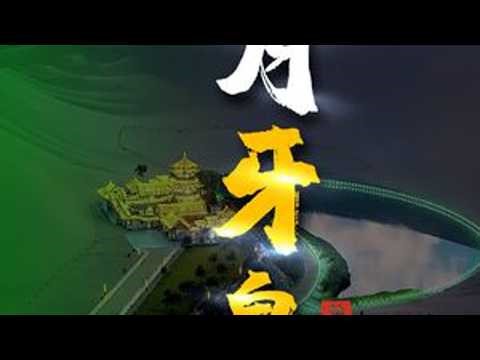 花47亿，保护沙漠里的一个“小湖泊”，值不值？ #抖音精选 #月牙泉 #敦煌