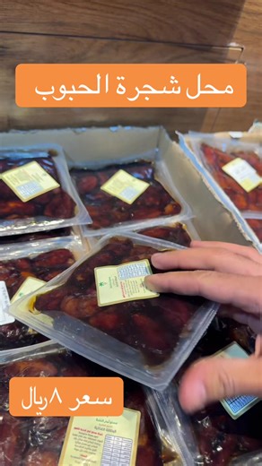 ونانه #ونانه #تمور #القصيم #ترند #شجرة_الحبوب