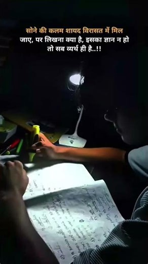 study motivation 🥺💯#study motivation #shayaristatus #sad song status #studymotivation