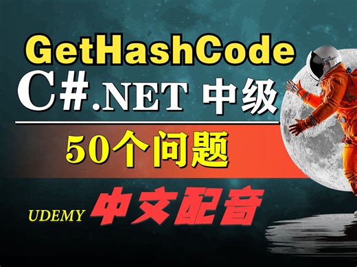 27. GetHashCode方法的目的