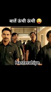 बातें ऊंची ऊंची 😜 #comedy #saturdaynight #facebookreels #facebookviral #fblifestylechallenge Haste rahiye | Haste rahiye