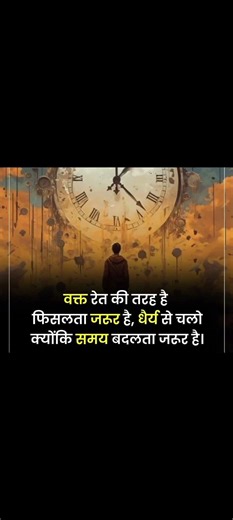वक्त रेत की तरह हैं #examstrategy #studymotivation #motivation #studyreels #ssc #upsc #hardwork