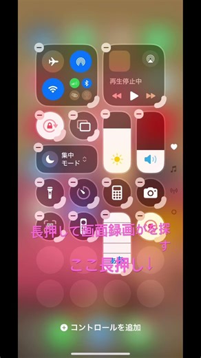 画面録画がのやり方