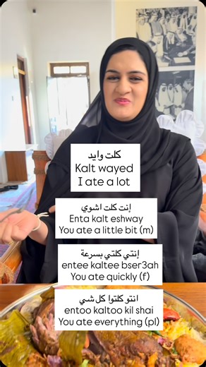 6K views · 81 reactions | I ate verb conjugation in Emirati Arabic | Alramsa Emirati | Facebook
