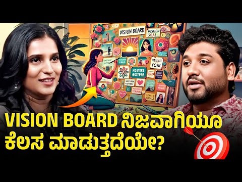 ಯಾಕೆ ಹುಟ್ಟಿದ್ದೇವೆ? ಈ ಉತ್ತರ ನಿಮ್ಮ ಜೀವನವನ್ನೇ ಬದಲಾಯಿಸುತ್ತದೆ | Rajesh Reveals Special| Dr Purvi Jayaraaj