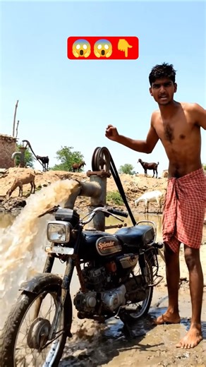 Splendor बाइक से पानी का निकला 😱💦 देसी जुगाड़ देख दंग रह जाओगे