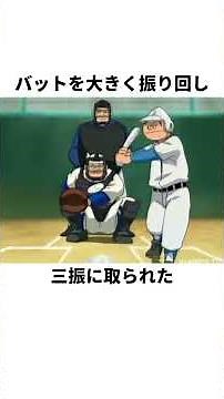 Commentary on the "playful problem child" Shigekazu Kondo #Baseball #PlayBall #Anime