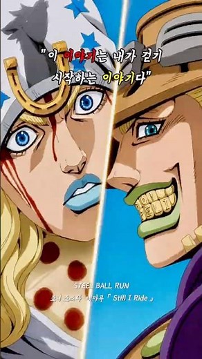 Johnny Joestar Theme Song | “Back Toward Zero.” #SteelBallRun #JohnnyJoestar #JoJo