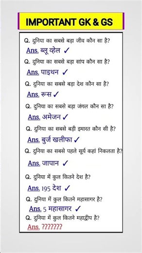 Interesting Top 20 GK Questions💥//GK Questions ✍️//GK Question and Answer #gk #gkfacts #gkinhindi🤓