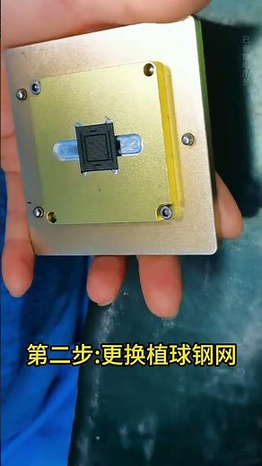 The operation of using fixtures to quickly plant balls in BGA: Expectations vs. Reality