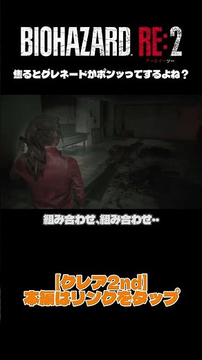 You tend to drop it when you panic, right? ☆ #residentevil #Biohazard #gameplay #re #BiohazardRE2