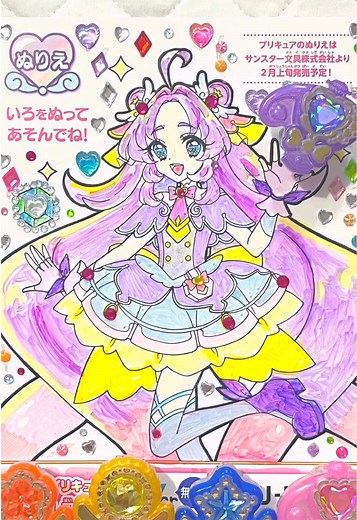 名探偵プリキュアのキュアアンサーぬりえ✨