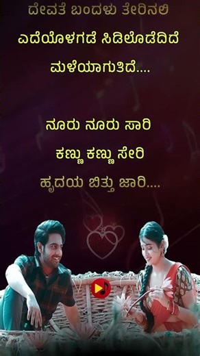 Ayyo Sivane Cult Zaid Khan Rachitha Ram Malaika Anilkumar AJ #shorts #song 1