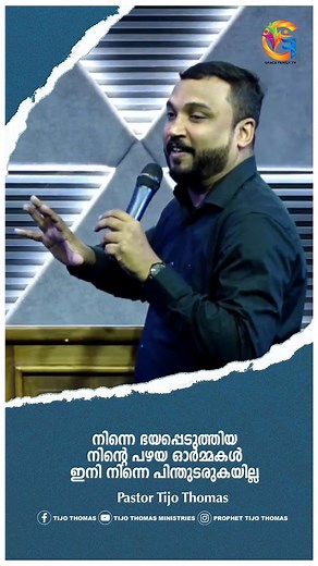 Short Christian Message | Pr. Tijo Thomas | Tijo E Thomas